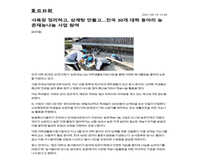 사육장 정리하고_ 삼계탕 만들고.jpg